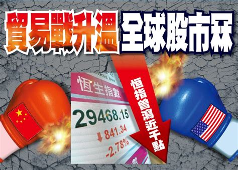 東方日報a1：美制裁加碼 徵稅貨值15萬億 中方斥訛詐｜即時新聞｜港澳｜oncc東網