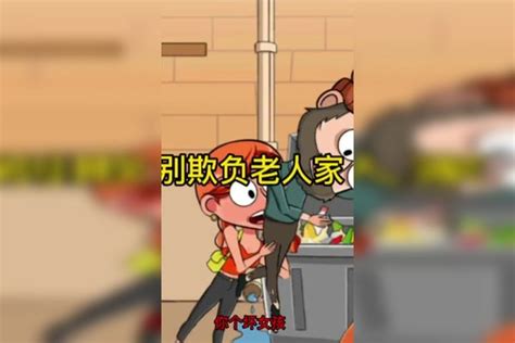 被欺负老人家！游戏解说 小游戏 休闲解压小游戏解说游戏老人家