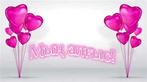 Алғыс айту күні. Фон. Заставка. - YouTube