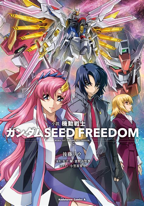 Manga Vo Mobile Suit Gundam Seed Freedom Roman Jp Vol2 Sunrise