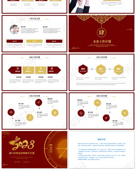 红色黄色2023年终总结暨新年计划pptppt模板免费下载 PPT模板 千库网