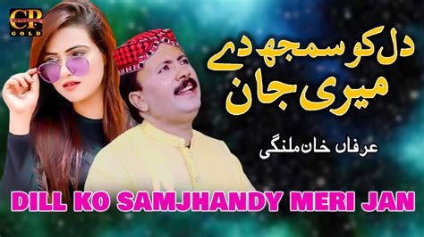 Dill Ko Samjh Andy Meri Jan Irfan Khan Malangi Latest Punjabi