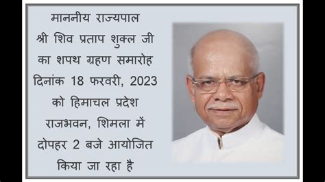 Swearing In Ceremony Of Hon Ble Governor Shri Shiv Pratap Shukla Youtube