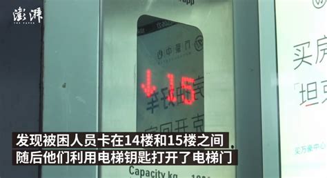 小区电梯突发故障从28楼坠至14楼 居民被困云上十堰