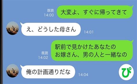 単身赴任中の息子「嫁を監視してくれないか？」⇒戸惑いながらも言われた通りにすると、衝撃の事実が Ameba News [アメーバニュース]