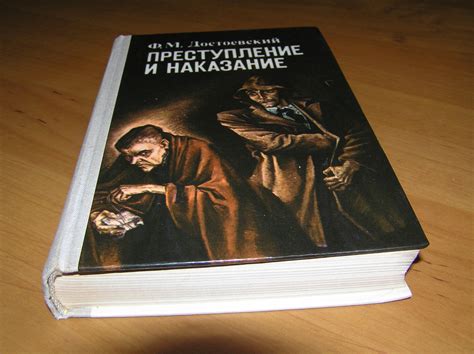 Преступление и наказание обложка книги - фото и картинки abrakadabra.fun