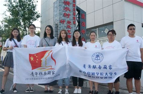 【青年服务国家·实践在路上】社会主义先进文化繁荣发展行动——北京印刷学院“农家书屋实践行，青年助力文化兴”实践团