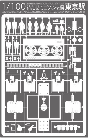 Architectural Model Accessories Series Special Edition Tokyo