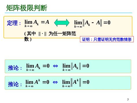 06 迭代法基本概念