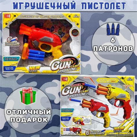 Игрушечный пистолет SHOOTING GUN в Москве, цена 1 073 руб. | Объявления ...