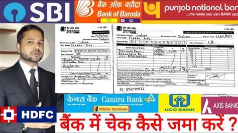 How To Fill Cheque Deposit Form In Sbi Bank Of Baroda Pnb Uco Hdfc