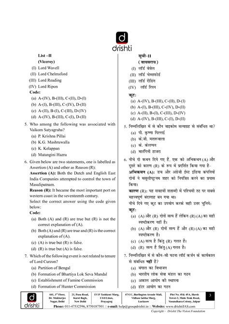 Drishti Ias Test Uppcs Final English Black And White