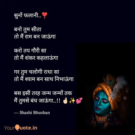 सुनों फलानी ️ बनो तुम Quotes And Writings By Shashi Bhushan Yourquote