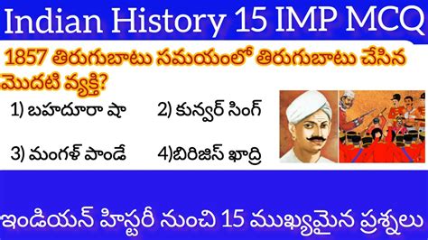 Indian History Revolt In India Most