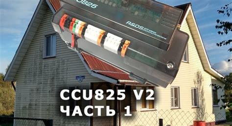 GSM контроллер CCU825 версия 2. Начало работы — Из жизни радиолюбителей