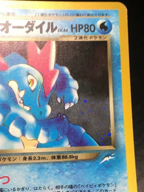 Dark Feraligatr Pokemon 2001 Holo Neo Destiny Japanese 160 Vg Ebay