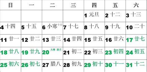 2015年日历 Word版 每月一张 Word文档在线阅读与下载 无忧文档