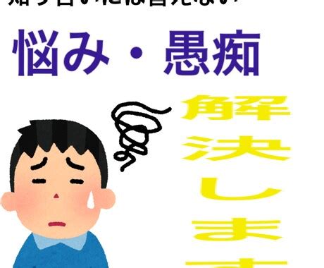 お話し相手になります 知り合いには言えない悩みなど愚痴を解決するまで承ります 話し相手愚痴聞き ココナラ