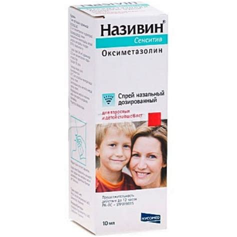 Nasivin Sensitive Nasal Spray 10ml 0 025 0 05 Oxymetazoline Running