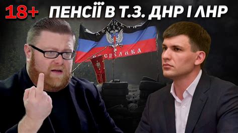 Жорстка Конфлікт В Ефірі! Про ЛДНР І Чи Має Україна Платити Пенсії ...