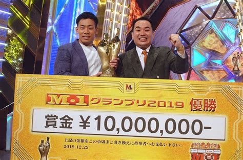 ミルクボーイ、悲願の優勝に今田も涙『m 1グランプリ』生観戦リポート マイナビニュース