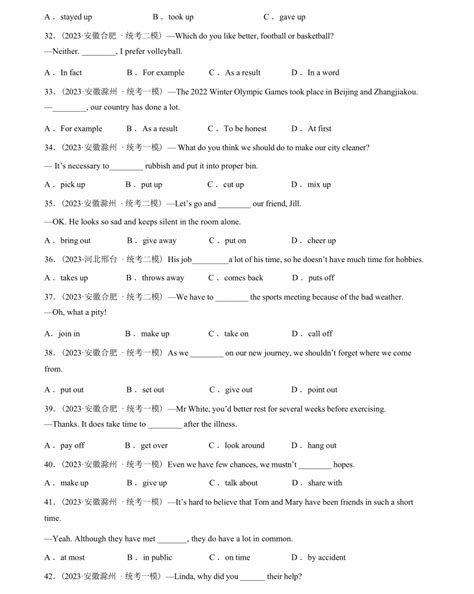 短语词组和固定搭配100题 2024年初中中考英语语法训练（含解析）21世纪教育网 二一教育