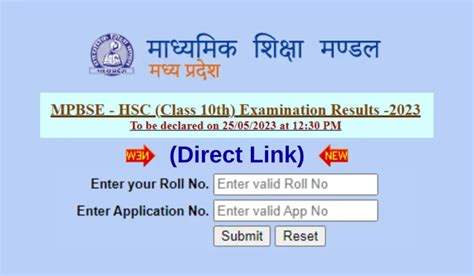 Mp Board 10th Result 2023 Direct Link Mpbse ने जारी किया Date And Time देखिये कब आएगा रिजल्ट