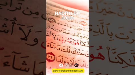 Hadith du jour limportance de la prière islam religion coran