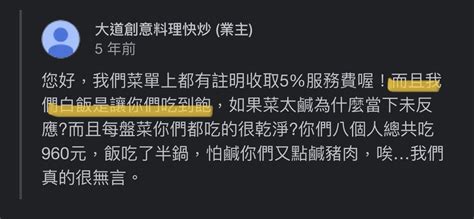 Re [新聞] 吃光2鍋白飯給負評 北科大學生重回熱炒 Ptt Hito