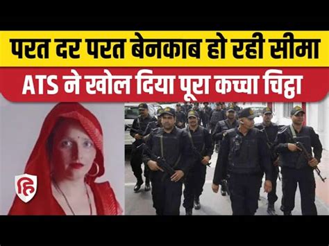 Seema Haider ATS Case Update This Is How Seema Took Entry In India