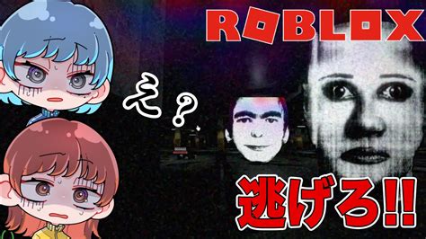 顔から逃げるロブロックスがホラーすぎて大絶叫😱【robloxnicos Nextbots】 Youtube