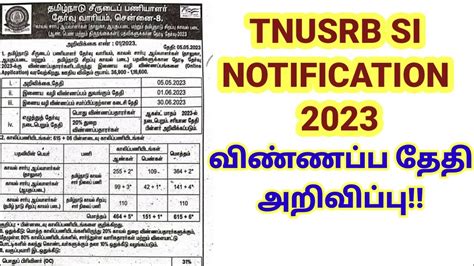 Tnusrb Si Notification Out Application Date Announced Tnusrb