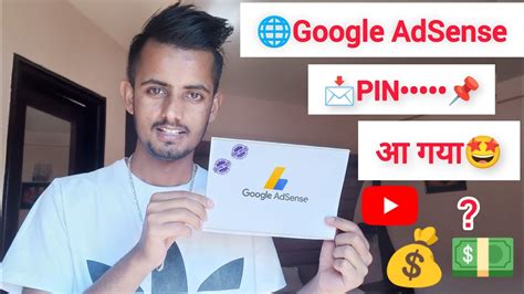 Google AdSense Pin Received YouTube