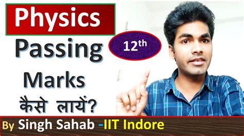 How To Get Passing Marks In Physics Class 12 2020 Physics Me Passing