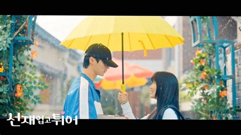 ECLIPSE 이클립스 Sudden Shower 소나기 Lovely Runner 선재업고 튀어 OST Part