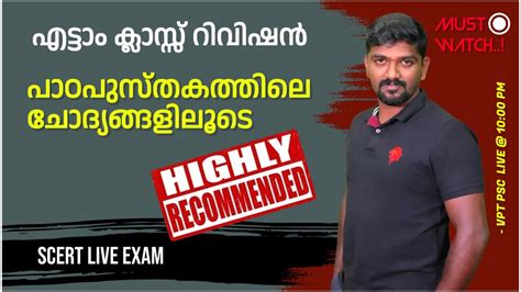 Kerala Psc Scert Textbook Class Science Revision Model Exam