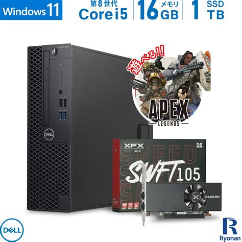 【楽天市場】中古デスクトップ Dell Optiplex 3060 Sff 第8世代 Core I5 メモリ 16gb Ssd 1tb デスクトップパソコン Hdmi Usb31 Dvd