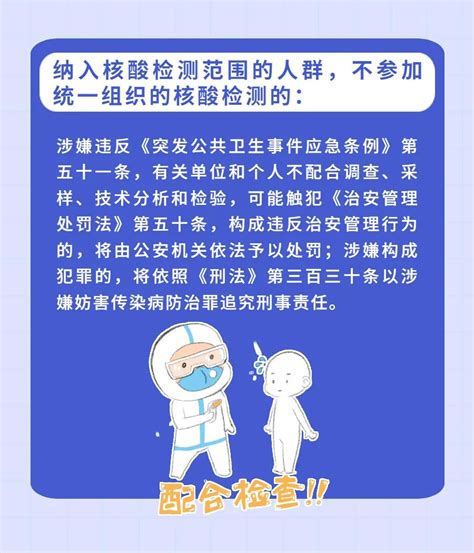 请 扩散 ！这些疫情防控违法违规行为，要承担法律后果！