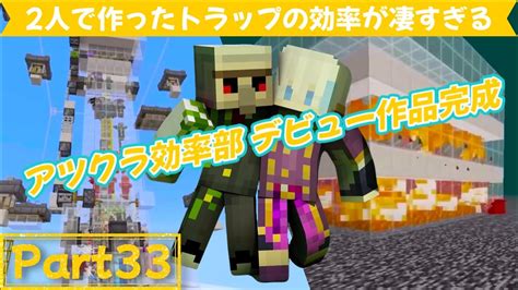 【アツクラ】part33 おんりーちゃんとルザクくんが大興奮！【おんりー】【ドズル社】【マイクラ】 Youtube