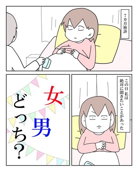 育てやすいって聞くアレ 12 Moro＠単行本発売中 さんのマンガ ツイコミ仮