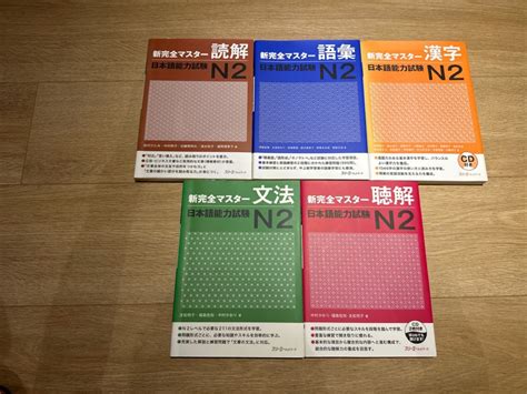 Full Set Of Shin Kanzen Master JLPT N2 Textbooks Hobbies Toys Books