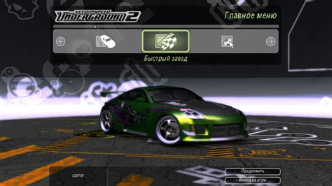 Nfsmods Prostreet Showroom For U