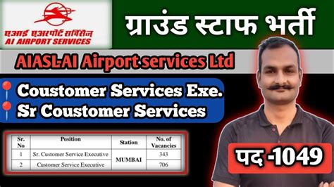 Ai Airport Services Limited Recruitment Aiasl Recruitment