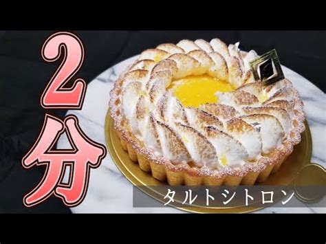 Fullver How To Make A Cake Youtube