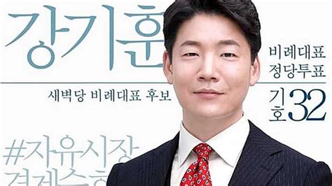 이준석 대체할 청년정치인尹·권성동 문자 속 강기훈 누구 네이버 블로그