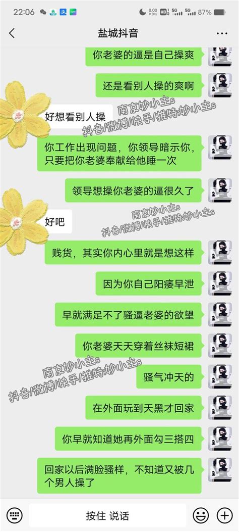 👑南京女王妙小主s On Twitter 网调 意淫 绿帽王八 文爱 文爱扮演 南京女王 语音意淫 绿帽我最拿手了～玩意淫情节，说来就来，女王让你成为最下贱的公狗