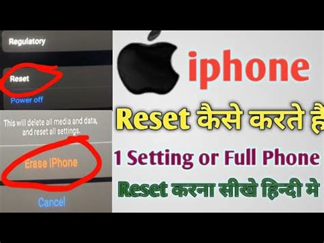 How To Iphone Reset In Hindi Iphone Reset Kaise Kare Iphone Ko Format