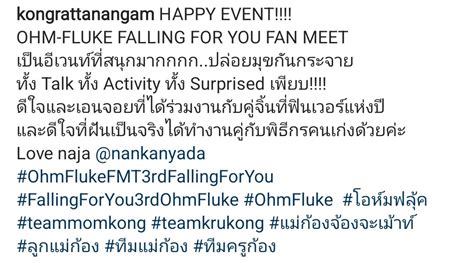 Fluke Official Fanclub On Twitter IG Kongrattanangam HAPPY EVENT