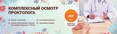 Проктит прямой кишки - Лечение в Киеве - Диагностика и симптомы