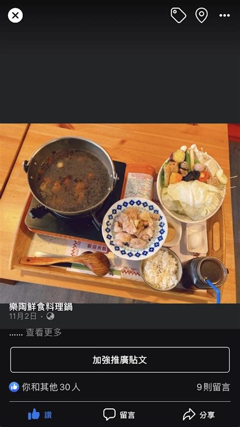 樂陶鮮食料理鍋店休時間請參考臉書）的菜單、評論、圖片彰化縣彰化市好吃、cp值超高的火鍋餐廳 愛玩記